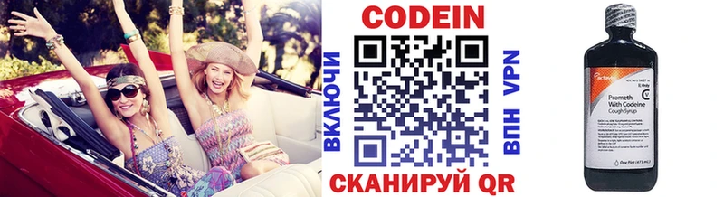 Купить закладки  Нижний Тагил  Кодеин напиток Lean (лин) 