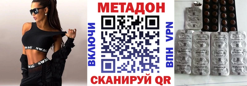 МЕТАДОН кристалл Купить где Нижний Тагил